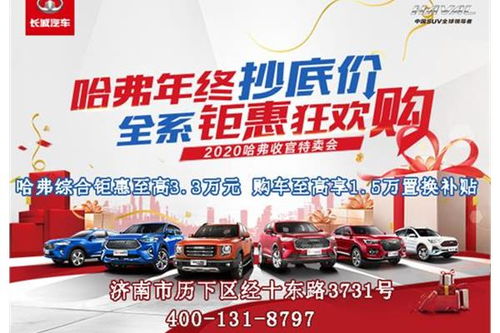 顺骋哈弗经十东店 携手天骋网络，打造汽车销售新体验