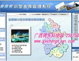 骋天小型水库信息管理系统 - 北京华尔网与天骋网络的智慧水务解决方案